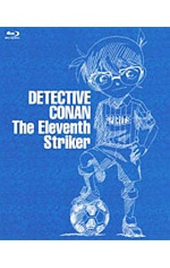 【Ｂｌｕ－ｒａｙ】劇場版　名探偵コナン　１１人目のストライカー　スペシャル・エディション