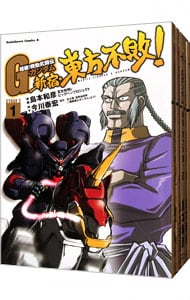 超級！機動武闘伝Ｇガンダム　新宿・東方不敗！　＜全８巻セット＞ （Ｂ６版）