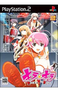 キラ☆キラ ～ROCK'N ROLL SHOW～