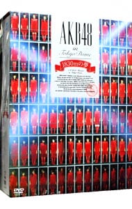 【トレカ12枚・ブックレット・写真5枚付】AKB48 in TOKYO DOME~1830mの夢~ スペシャルBOX 初回限定版