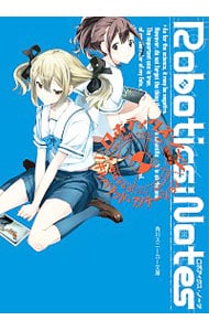 ROBOTICS；NOTES