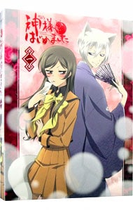 神様はじめました