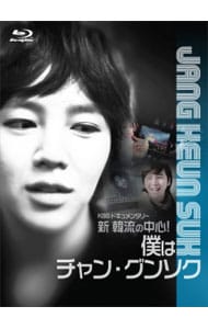 美男ですね　チャングンソク　DVD  会場限定生写真三枚付き！ 美男ですね チャングンソク DVD 会場限定生写真三枚付き