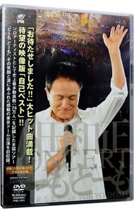 小田和正コンサート“どーもどーも”その日が来るまでｉｎ東京ドーム