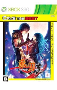 赤い刀 真 Cave The Best