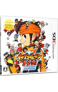 イナズマイレブン１・２・３ 円堂守伝説: 中古 | ニンテンドー3ＤＳ 