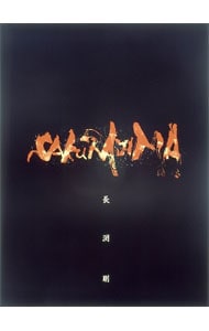 Blu－ray】桜島: 中古 | 長渕剛【出演】 | DVDの通販ならネットオフ