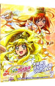 ｂｌｕ ｒａｙ スマイルプリキュア ｖｏｌ ２ 中古 アニメdvdの通販ならネットオフ