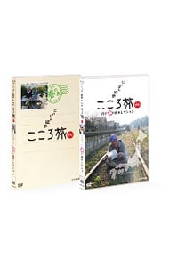 にっぽん縦断 こころ旅 ２０１１ 春の旅セレクション 中古 Dvdの通販ならネットオフ