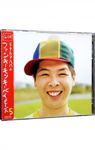 ファンキーモンキーベイビーズ５: 中古 | ＦＵＮＫＹ ＭＯＮＫＥＹ