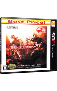 バイオハザード　ザ・マーセナリーズ３Ｄ 　Ｂｅｓｔ　Ｐｒｉｃｅ！