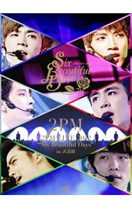 【フォトブック・ＢＯＸ付】２ＰＭ　ＬＩＶＥ　２０１２“Ｓｉｘ　Ｂｅａｕｔｉｆｕｌ　Ｄａｙｓ”ｉｎ　武道館　初回限定盤