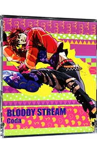 「ジョジョの奇妙な冒険」オープニングテーマ２～ＢＬＯＯＤＹ　ＳＴＲＥＡＭ