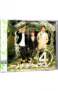 【ＣＤ＋ＤＶＤ】ソナポケイズム（４）～君という花～　初回限定盤