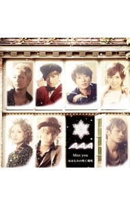 【CD＋DVD】Miss you｜ほほえみの咲く場所