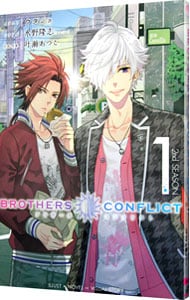 ＢＲＯＴＨＥＲＳ　ＣＯＮＦＬＩＣＴ　２ｎｄ　ＳＥＡＳＯＮ 1 （Ｂ６版）