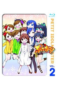 【Ｂｌｕ－ｒａｙ】ぷちます！－プチ・アイドルマスター－　コレクターズエディション　Ｖｏｌ．２　ブックレット付