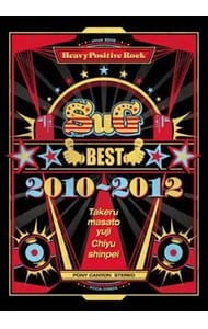 【２ＣＤ＋２ＤＶＤ　ブックレット付】ＢＥＳＴ　２０１０－２０１２（３９３９ＢＯＸ）　完全限定生産盤