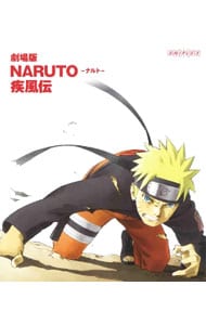 【Ｂｌｕ－ｒａｙ】劇場版ＮＡＲＵＴＯ－ナルト－　疾風伝