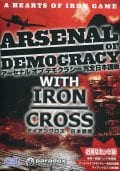 アーセナル　オブ　デモクラシー　完全日本語版　ｗｉｔｈ　アイアンクロス　完全日本語版