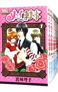 メイちゃんの執事　＜全２０巻セット＞ （新書版）