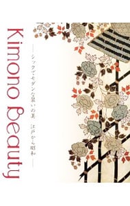 Kimono Beauty / 単行本