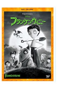 フランケンウィニー DVD＋ブルーレイセット