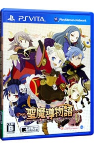 ～聖魔導物語～