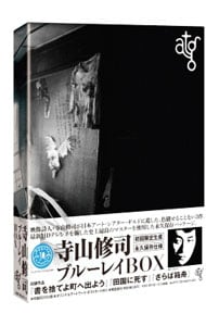 【Ｂｌｕ－ｒａｙ】ａｔｇ　寺山修司ブルーレイＢＯＸ