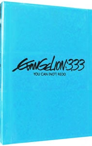 【特殊ＢＯＸ・ブックレット付】ヱヴァンゲリヲン新劇場版：Ｑ　ＥＶＡＮＧＥＬＩＯＮ：３．３３　ＹＯＵ　ＣＡＮ（ＮＯＴ）ＲＥＤＯ．