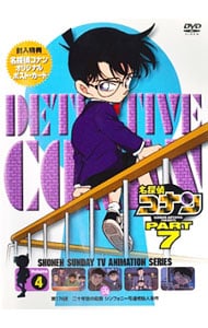 名探偵コナン 二十年目の殺意 シンフォニー号連続殺人事件 期間限定スペシャルプライス盤