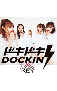 ドキドキDOCKIN'