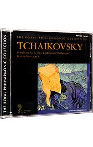 ロイヤル・フィルハーモニック・コレクション　チャイコフスキー：交響曲第六番「悲愴」／「スラヴ行進曲」