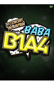 Ｂ１Ａ４　１ｓｔ　ＣＯＮＣＥＲＴ“ＢＡＢＡ　Ｂ１Ａ４”ＩＮ　ＪＡＰＡＮ