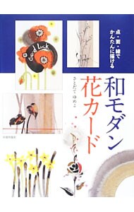 ロッキンジェリービーンTHE BIRTH OF ROCKINJERRY The Birth of Rockin'Jelly Bean (WANIMAGAZINE ART BOOK