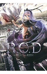 Ｒ．Ｏ．Ｄ　ＲＥＨＡＢＩＬＩＴＡＴＩＯＮ （変型版）