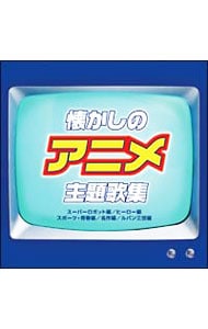 KACHIGUMI『宮河家の空腹』OP主題歌/未使用品CD