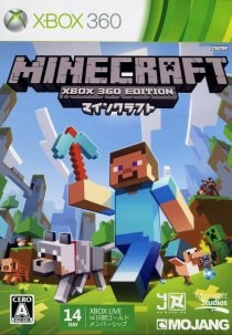 Ｍｉｎｅｃｒａｆｔ：Ｘｂｏｘ３６０　Ｅｄｉｔｉｏｎ