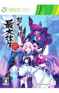 怒首領蜂最大往生 限定版