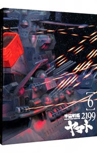 【Ｂｌｕ－ｒａｙ】宇宙戦艦ヤマト２１９９　６　ブックレット付