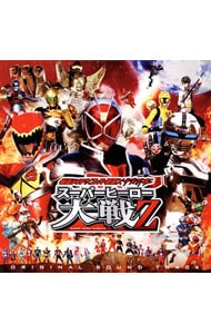 「仮面ライダー×スーパー戦隊×宇宙刑事　スーパーヒーロー大戦Ｚ」オリジナルサウンドトラック