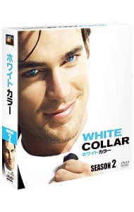 ホワイトカラー　シーズン２　ＳＥＡＳＯＮＳコンパクト・ボックス