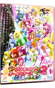 ｂｌｕ ｒａｙ 映画プリキュアオールスターズ ｎｅｗｓｔａｇｅ２ こころのともだち 特装版 メモ リーフレット カラーケース付 中古 アニメdvdの通販ならネットオフ