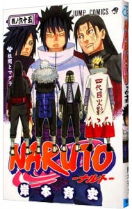 ＮＡＲＵＴＯ <65>