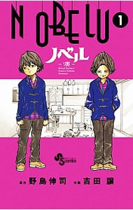NOBELU－演－