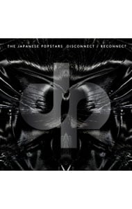 ディスコネクト／リコネクト