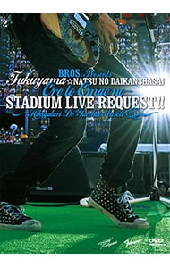 BROS．Presents 福山☆夏の大感謝祭 俺とおまえのStadium Liveリクエスト！！～弾き語りでやっちゃいマッスル～