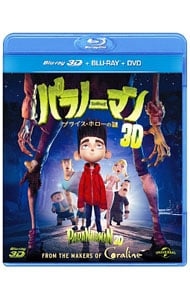 パラノーマン ブライス・ホローの謎