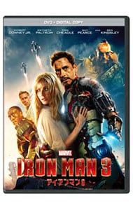 アイアンマン3