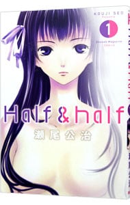 Ｈａｌｆ＆ｈａｌｆ 1 （新書版）